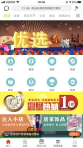 佳集app下载最新版 v1.0.4 screenshot 2