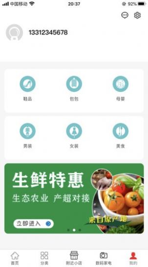 佳集app下载最新版