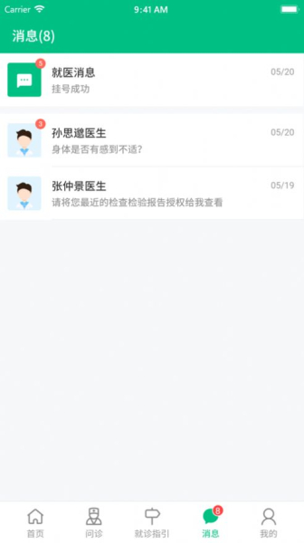 健康资阳app下载最新版