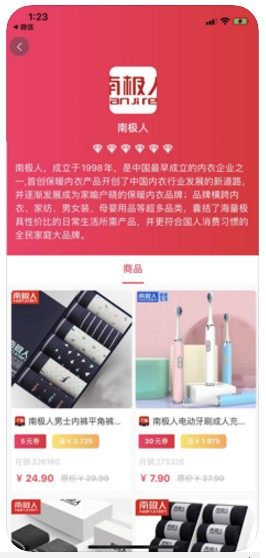 每日惠省app手机版下载
