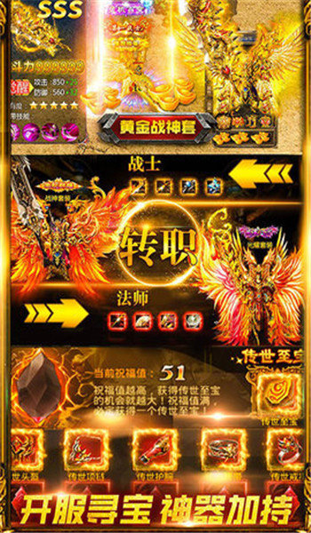 暗黑多职业微变传奇手游官方正式版