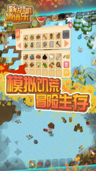 彩钻挂机消消乐游戏官方版下载 v3.0 screenshot 2