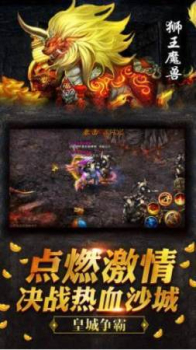 绝世唐门大极品公益服高爆版下载 v2.110 screenshot 2