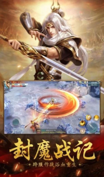 青云诀天魔游戏官方正版 v1.0 screenshot 1