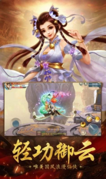青云诀天魔游戏官方正版 v1.0 screenshot 4