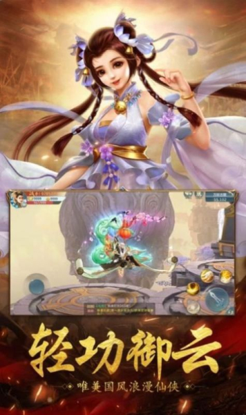 青云诀天魔游戏官方正版