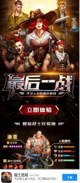 废土危城无尽尸潮游戏手机安卓版