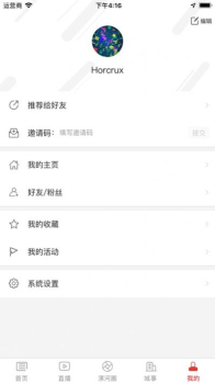 漯河电视台安卓版app下载 v5.2.6 screenshot 1