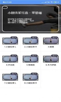 Fit瘦身减肥软件app下载 v1.0 screenshot 1