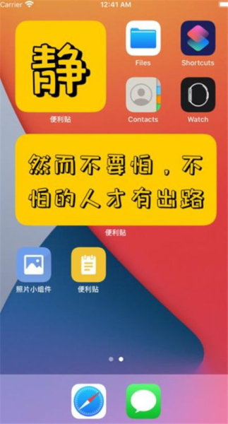便利字贴iOS版app下载