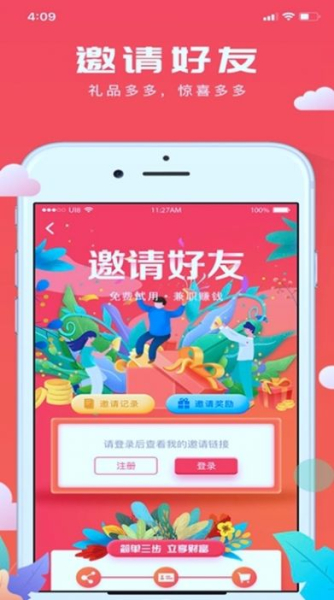 愿望宝盒app软件下载