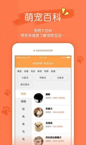 宠物部落下载安卓版app v1.0.70 screenshot 2