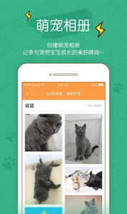 宠物部落下载安卓版app v1.0.70 screenshot 1