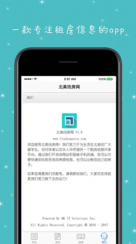 北美找房网ios苹果版下载 v1.0 screenshot 2