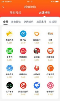 乐商圈小金卡下载手机版app v1.0.0 screenshot 3