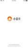 乐商圈小金卡下载手机版app v1.0.0 screenshot 4