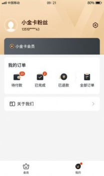 乐商圈小金卡下载手机版app v1.0.0 screenshot 1