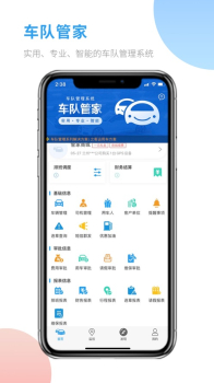 晶科车辆管理ios手机版下载 v1.0 screenshot 3