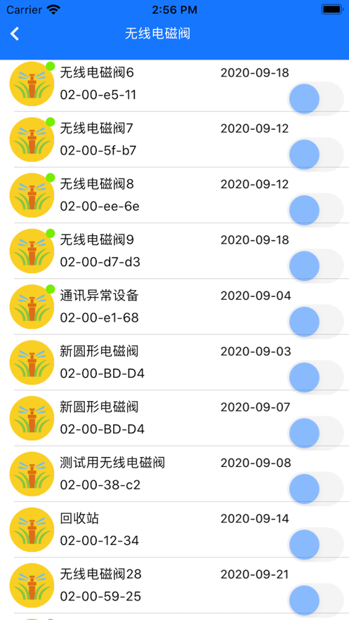 天正高科ios苹果版下载