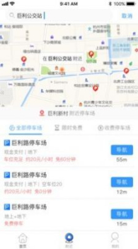 任e停下载手机版app v2.9.0 screenshot 3