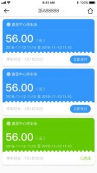 任e停下载手机版app v2.9.0 screenshot 1