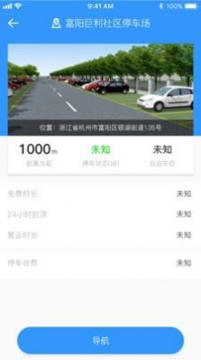 任e停下载手机版app