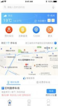 任e停下载手机版app v2.9.0 screenshot 2