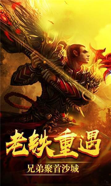 1.80缥缈帝王合击手游官方最新版