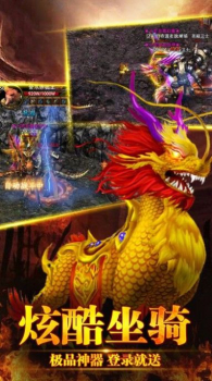 豪情五岳神途游戏官方版下载 v3.20200930 screenshot 3