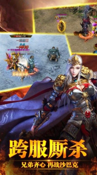 豪情五岳神途游戏官方版下载 v3.20200930 screenshot 2