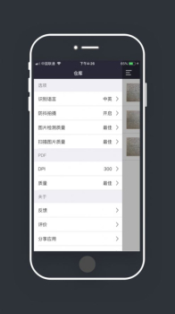 大全图文识别app软件 v5.1.4 screenshot 1