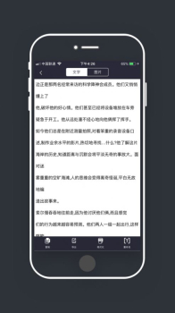 大全图文识别app软件 v5.1.4 screenshot 3