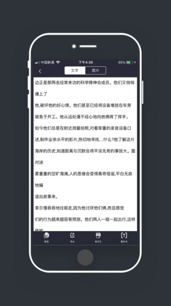大全图文识别app软件