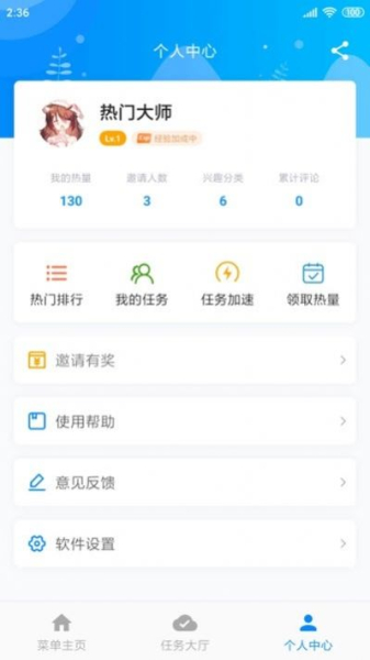 热门大师app手机版下载