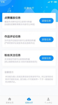 热门大师app手机版下载 v1.0.8 screenshot 2