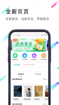 小猪英语绘本app软件下载 v4.3.1 screenshot 3