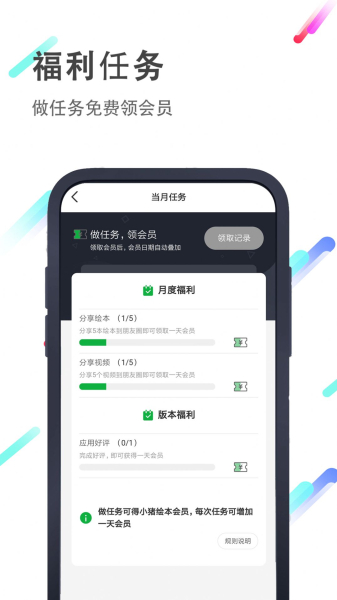 小猪英语绘本app软件下载