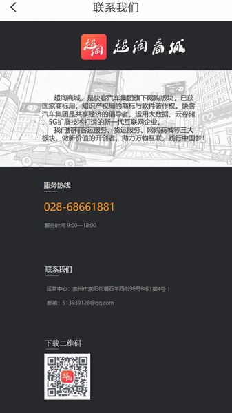 超淘商城ap下载手机版