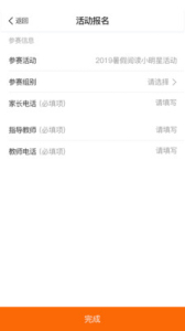 四川省中小学阅读服务平台手机版app v1.0 screenshot 1