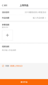 四川省中小学阅读服务平台手机版app v1.0 screenshot 3