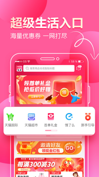 桃花猫app手机版下载