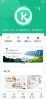 康养智谷软件手机版下载 v1.0.0 screenshot 3