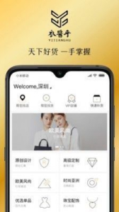 衣酱乎app下载安卓版 v2.2.17 screenshot 3