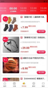 精灵优选app下载手机版 v7.6.4 screenshot 2