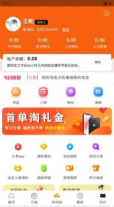 精灵优选app下载手机版 v7.6.4 screenshot 1