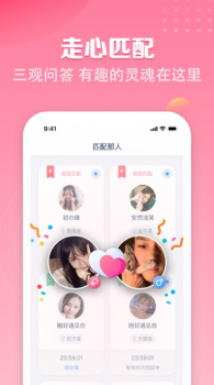 粉恋app下载最新版 v1.0 screenshot 1