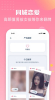 粉恋app下载最新版 v1.0 screenshot 2