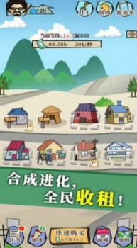 人生大富翁游戏app红包版 v2.0 screenshot 1