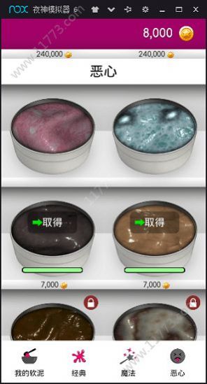 史莱姆粘液制作模拟器游戏手机版下载