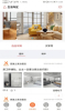西建之家软件安卓版下载 v1.1 screenshot 1